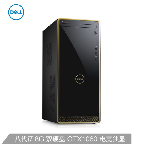 戴尔(DELL)灵越3670 游戏台式电脑主机(i7-8700 8G 128GSSD 1T GTX1060 电竞独显 蓝牙 三年上门售后)