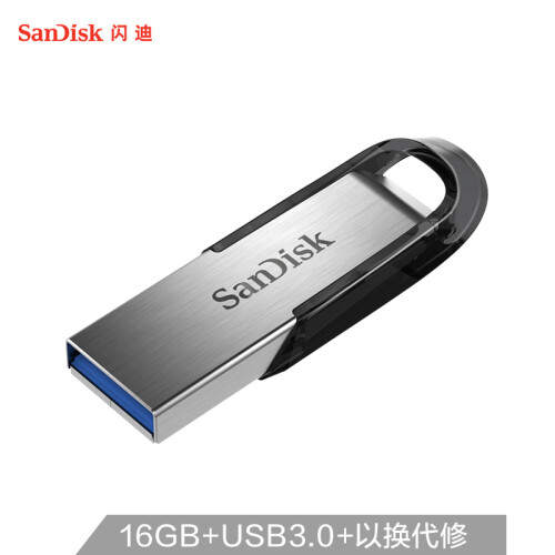 闪迪 （SanDisk）16GB USB3.0 U盘 CZ73酷铄 银色 读速130MB/s 金属外壳 内含安全加密软件