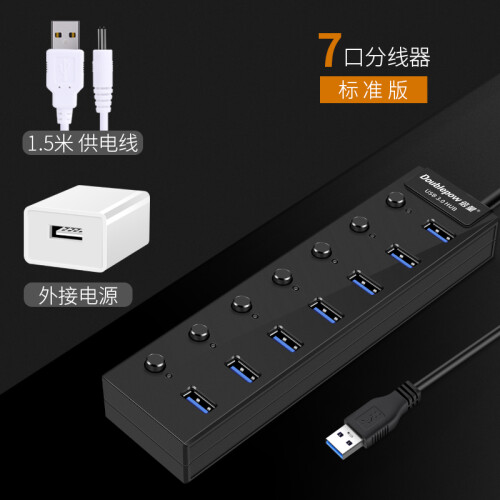 倍量 分线器usb3.0 高速扩展4口HUB集线器延长线 笔记本台式电脑车载一拖四多口转换器带电源 非金属7口有独立开关分线器+1A电源适配器 0.6m