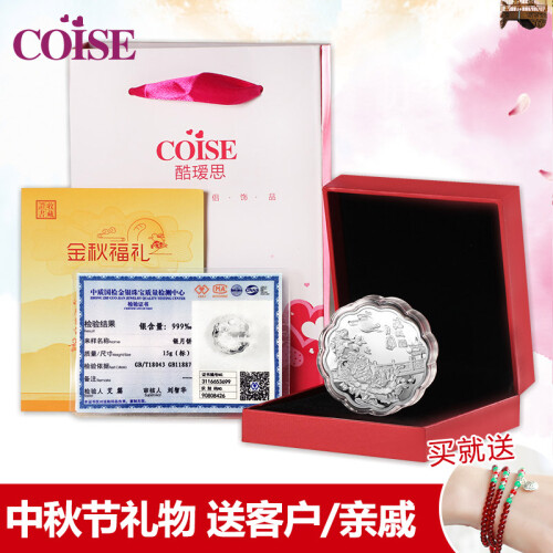 COISE 纪念日礼物银月饼中秋创意银饰收藏银礼商务送礼企业定制收藏银999纯银生日礼物送父母送客户 15g 单枚花好月圆