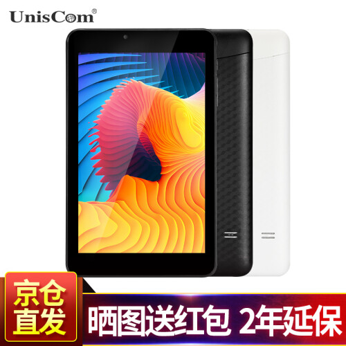 Uniscom MZ82平板电脑四核7英寸MP4/MP5播放器安卓智能wifi 32G(IPS)白色官方+皮套