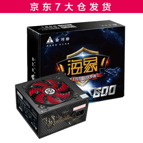 金河田电源500w/400w/300w海象台式机箱电源/吃鸡主机箱电脑电源 海象600电源500W