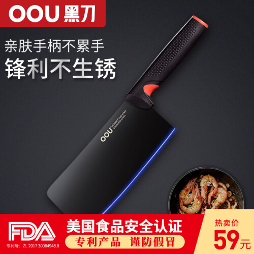 OOU!不锈钢菜刀单刀厨房家用切肉刀切片刀厨师刀 埃斯特单刀