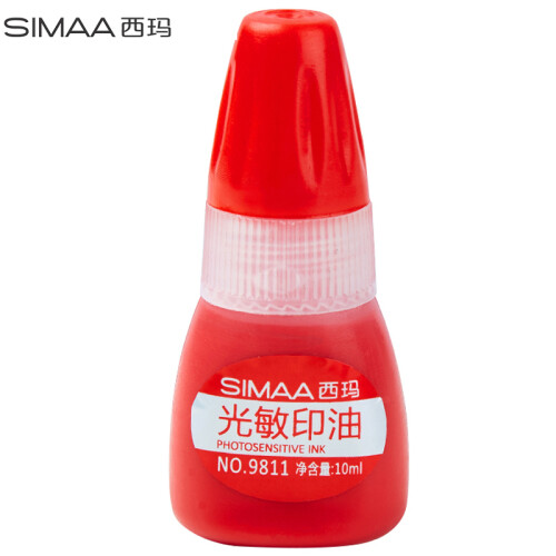 西玛（SIMAA）光敏印油红色 光敏印章油 财务印章印台专用 10ml 9811