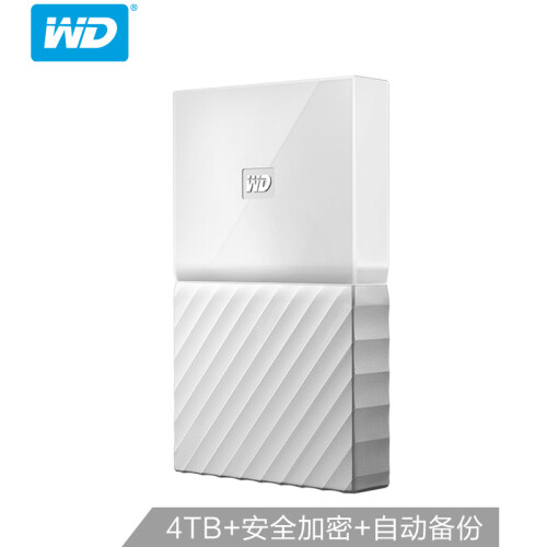 西部数据(WD)4TB USB3.0移动硬盘My Passport  2.5英寸 闪耀白(密码保护 自动备份)WDBYFT0040BWT