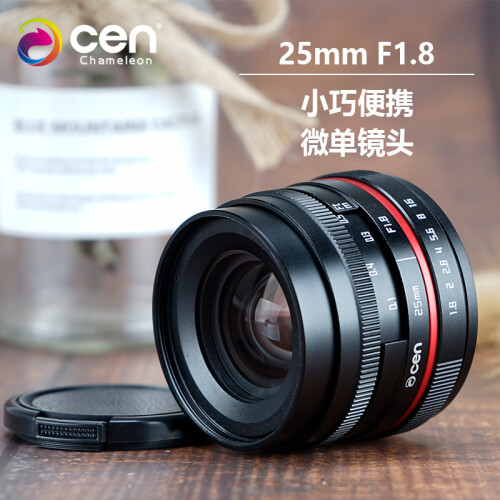 变色龙（cen） 25mm F1.8微单大光圈人像定焦风景手动镜头 官方标配+镜头袋 索尼ea6000 a6300