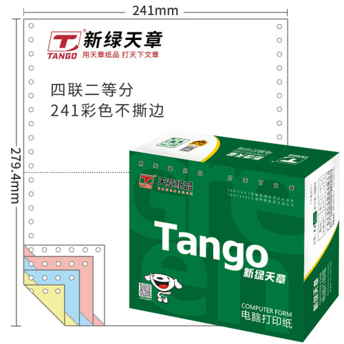 天章(TANGO)新绿天章四联二等分打印纸 彩色针式电脑打印纸241-4-1/2 80列(不撕边 色序:白红蓝黄 1000页/箱)