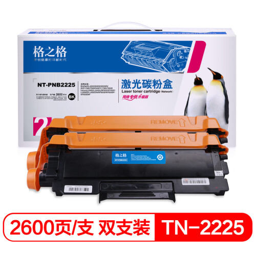 格之格TN-2215 2225墨粉盒双支装适用兄弟DR-2205 mfc-7360 FAX-2890 HL-2250DN 2240D mfc-7290打印机硒鼓