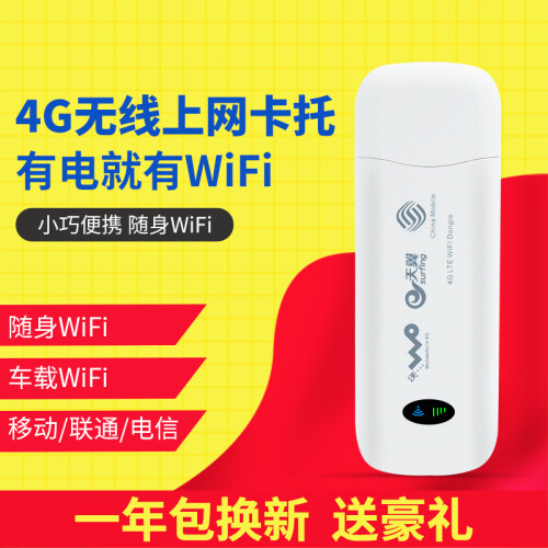 联通电信移动三网4G无线上网卡托随身wifi路由设备3G笔记本电脑上网卡槽终端 白色 三模双网电脑版