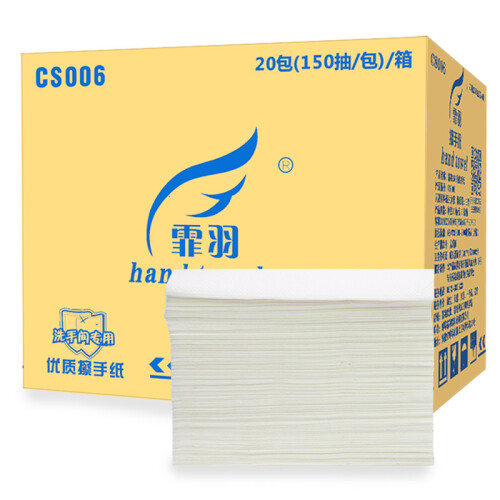 京东超市霏羽擦手纸150抽20包3折干手纸抹手纸抽取式纸巾卫生间手纸洗手间酒店厨房吸油用纸CS006