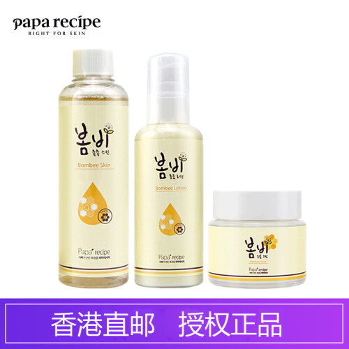 海囤全球【狂欢特惠组合】韩国春雨PAPARECIPE蜂蜜爽肤水乳液 水乳套装保湿补水孕妇敏感肌可用 水乳套+面霜（限时特惠）