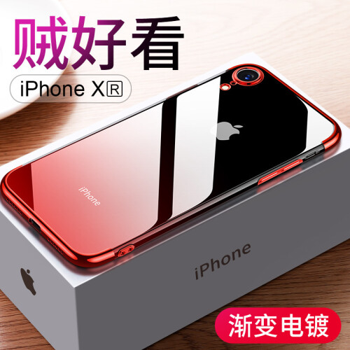 蓝米仕 苹果X/XR手机壳防摔 iPhoneXS保护套超薄外壳透明TPU硅胶XS  Max软壳男女款 iPhoneXR【6.1寸-渐变红】炫彩不发黄