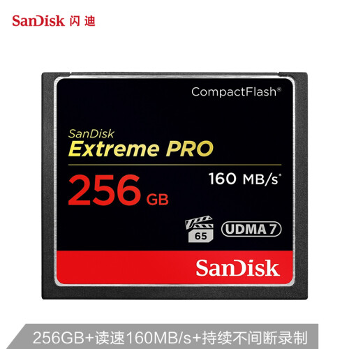 闪迪（SanDisk）256GB CF（CompactFlash）存储卡 UDMA7 4K至尊超极速版 读速160MB/s 写速140MB/s