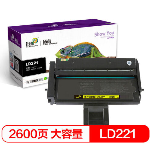 迅想LD221硒鼓适用联想S2201墨粉盒M2251打印机一体机硒鼓F2271H墨粉盒 【打印2600页】大容量