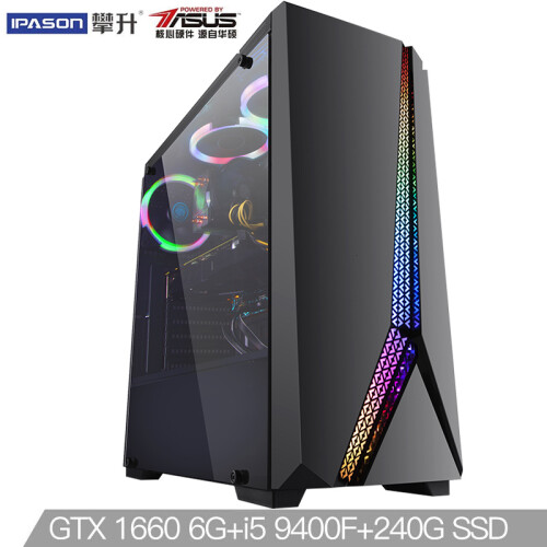 攀升（IPASON）P24 i5 9400F六核/华硕GTX1660 6G/华硕B365M/240G SSD/8G吃鸡游戏台式电脑主机自营游戏UPC