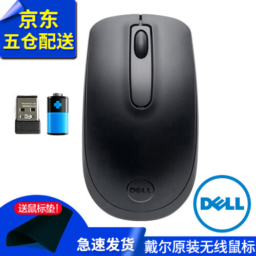 戴尔（DELL） 原装无线鼠标 笔记本台式机一体机家用企业办公游戏学习外接外置鼠标 WM118黑色