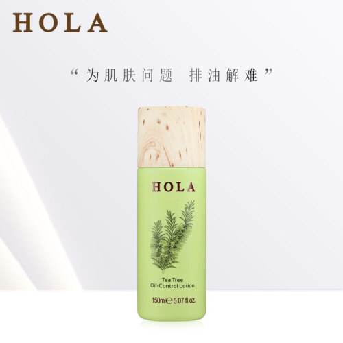 赫拉 HOLA 茶树植物调理乳 亲肌乳 乳液 面霜 150ml（控油调理 平衡水油 补水保湿）澳洲进口