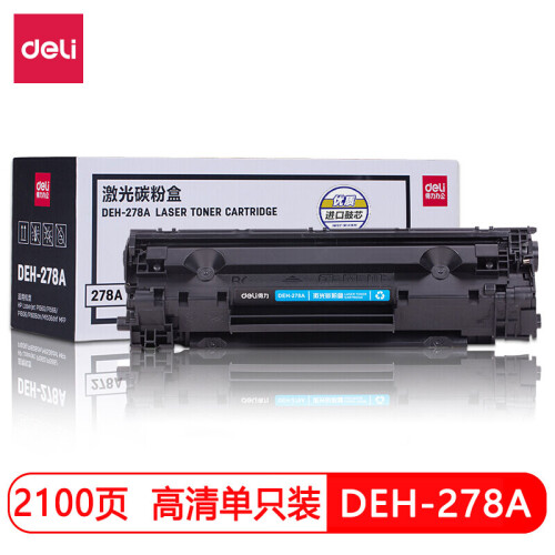 得力（deli） DEH-278A 黑色硒鼓 （适用惠普 P1560/P1566/P1606/P1606dn/M1536dnf）