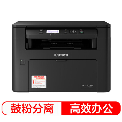 佳能（Canon）ic MF113w imageClass 智能黑立方 A4幅面黑白激光多功能一体机（打印、复印、扫描）