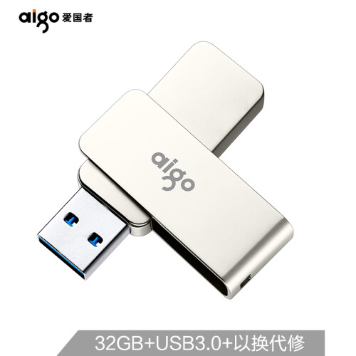 爱国者（aigo）32GB USB3.0 U盘 U330金属旋转系列 银色 快速传输 出色出众