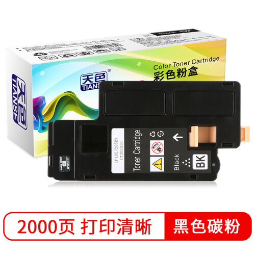 天色适用富士施乐CP115w粉盒CP116w施乐打印机CM115w墨粉CP225w/fw墨盒 黑色【碳粉里含载体】