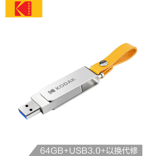 柯达(Kodak) 64GB USB3.0 U盘 K133 读速120MB/s 高速金属正版车载创意学生U盘 带时尚皮绳挂链