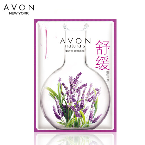 雅芳 AVON 植物修护舒缓面膜12片