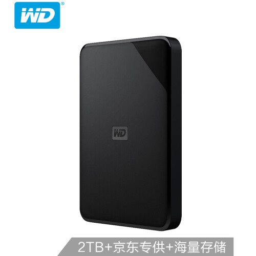 西部数据(WD)2TB USB3.0移动硬盘Elements SE 新元素系列2.5英寸(稳定耐用 海量存储 京东专供)WDBEPK0020BBK