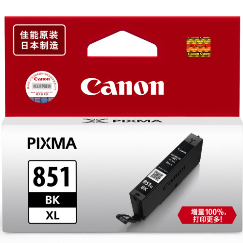 佳能（Canon） CLI-851XL BK 高容黑色墨盒 （适用MX928、MG6400、iP7280、iX6880