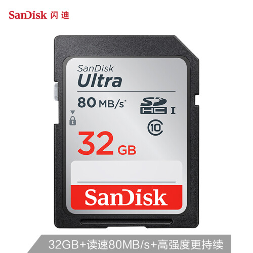 闪迪（SanDisk）32GB SD存储卡 C10 至尊高速版 读速80MB/s 捕捉全高清 数码相机理想伴侣