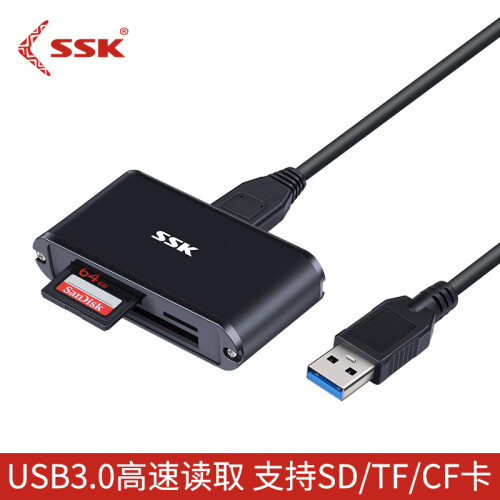 飚王（SSK）SCRM630升级版多功能合一读卡器 USB3.0高速读写 支持TF/SD/CF手机卡相机卡 金属材质