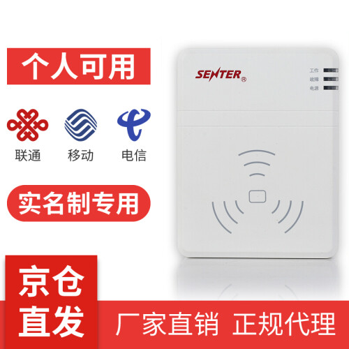 SENTER 信通ST710BM身份证识别仪 身份证阅读器 读卡器 电信联通移动实名开卡 ST-710A(电脑版)