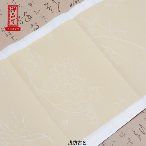 精品 御品宣四尺对开粉彩套色条屏（梅兰竹菊）十张装 半生半熟书法创作宣纸粉彩笺文房四宝 浅仿古色