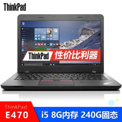 拍拍【二手9成新】联想ThinkPad E450c E460 14英寸 二手笔记本电脑 IBM游戏办公本 E470 i5七代 8G 240G 2G独显