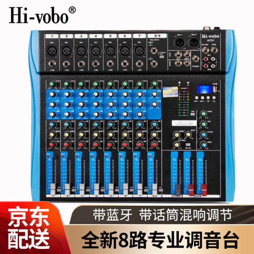 Hi-vobo嗨威宝 8路调音台专业USB家庭会议录音喊麦网红电脑直播卡拉OK主持网络视频会议蓝牙 HT81专业八路调音台