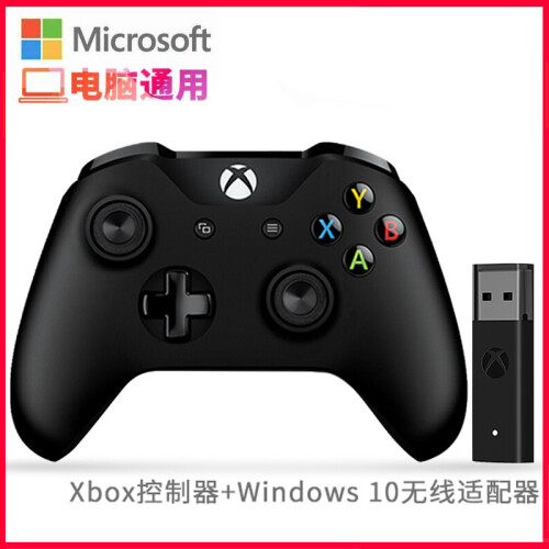 微软（Microsoft）Xbox One S游戏手柄电脑pc蓝牙steam精英2k20手柄怪物猎人 Xbox手柄PC套装 含Win10无线适配器