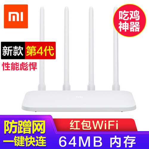 小米（MI） 小米路由器4c wifi无线网络穿墙王300M家用双音频四天线信号放大器公司办公上网 小米路由器4C