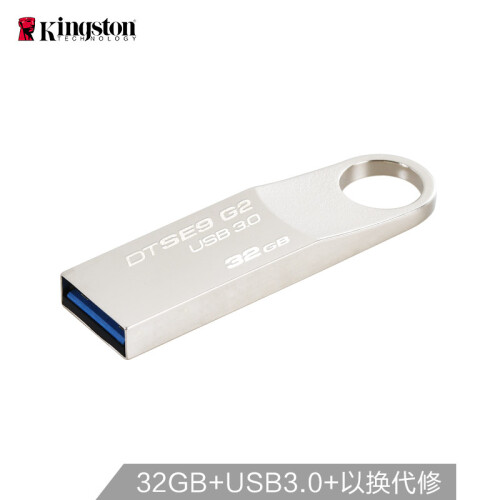 金士顿（Kingston）32GB USB3.0 U盘 DTSE9G2  银色 金属外壳 高速读写