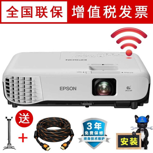 爱普生（EPSON）CB-X05E 投影仪家用办公会议商务培训投影机教育教学便携投影仪 CB-X05E 官方标配