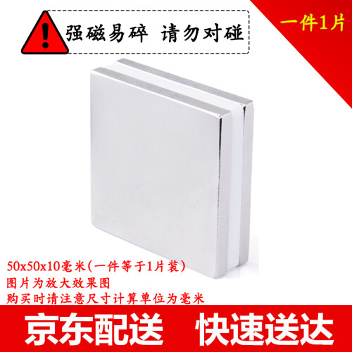 欧唛（oumai）磁钢吸铁石 强力磁铁 强磁 钕铁硼磁铁 圆形磁铁 圆形强磁 50*50*10毫米