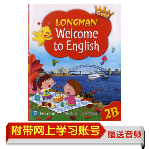 新版香港朗文小学英语教材Welcome to English 1A -1B-2A-2B-3A-6B （Gold 2B课本）