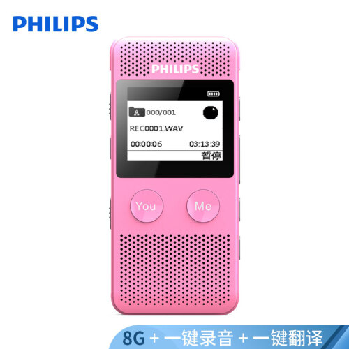 飞利浦（PHILIPS）VTR6080 8GB 录音笔 语音转文本 高清录音器专业记录降噪 粉红色