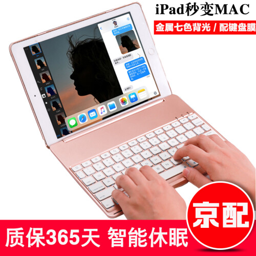 云派2019新款苹果ipad mini2 345超薄金属蓝牙键盘防摔保护套迷你5平板壳背光7.9英寸 玫瑰金 ipad mini4 专用（带七彩背光）