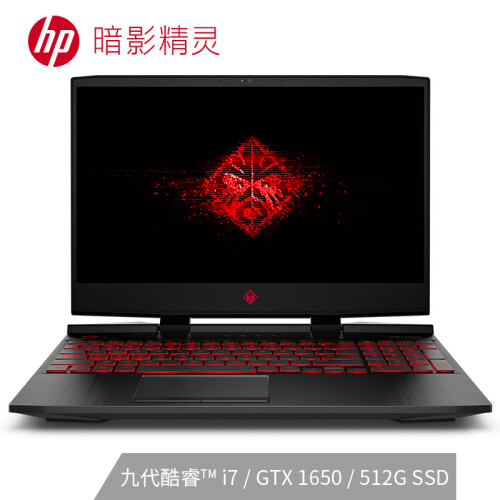 京品电脑惠普(HP)暗影精灵5 15.6英寸高色域游戏笔记本电脑(i7-9750H 8G 512GSSD GTX1650 4G独显)