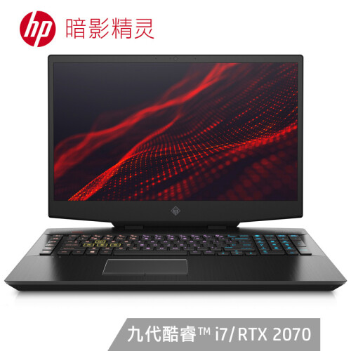 京品电脑惠普(HP)暗影精灵5 plus 17.3英寸游戏笔记本电脑(i7-9750H 8G*2 512GSSD+1T RTX2070 8G独显 144Hz)