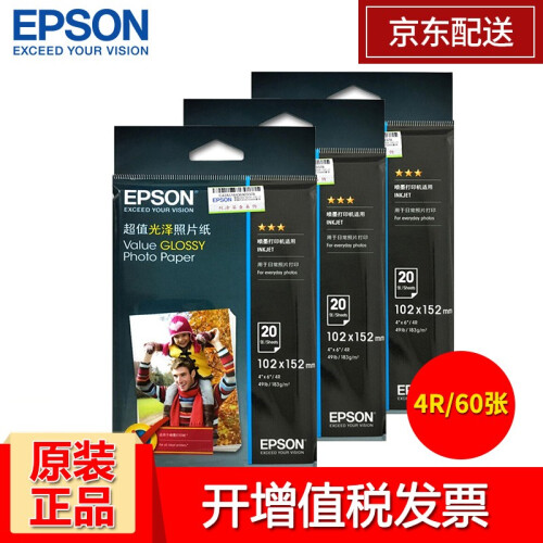 爱普生（EPSON） 爱普生原装相纸超值尺寸A4或R4光泽照片打印纸 /相纸 4R/3包60张S400042