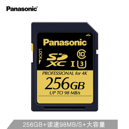 松下（Panasonic）256GB SD存储卡 A1 U3 C10 专业相机摄像机内存卡 支持4K超高清视频录制 读取速度98M/S