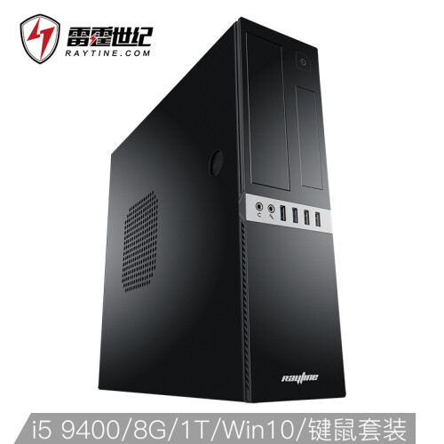 雷霆世纪 飓风K511 i5 9400/8G内存/1T机械硬盘/键鼠套装/自带WiFi/正版Win10/家用台式主机/商用办公电脑