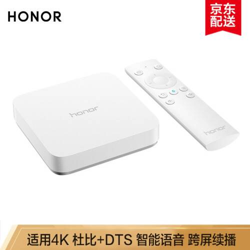 荣耀盒子Pro 旗舰高清网络机顶盒 电视盒子4K 杜比+DTS 荣耀盒子Pro