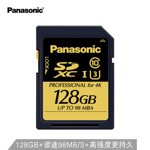 松下（Panasonic）128G SD存储卡 A1 U3 C10 专业相机摄像机内存卡 支持4K超高清视频录制 读取速度98M/S